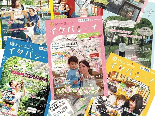 板橋ママREBONプロジェクト