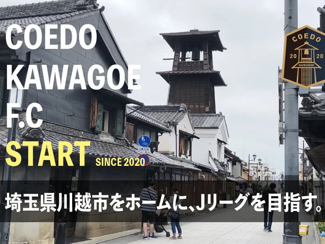 COEDO KAWAGOE F.C