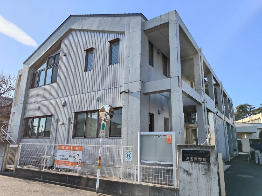 埼玉育児院「田澤基金」